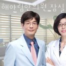 해아림한의원 이미지