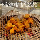 (주)세광 | 내돈내산 창원상남동 찐맛집 신선한 세광양대창 창원상남점