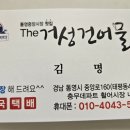 거성상회 네이버블로그
