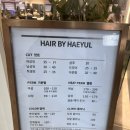 [정자 미용실] 정자역 근처 미용실 &#34;헤어 by 해열&#34; 여자 펌 후기