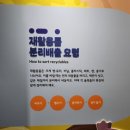 탄소제로교육관 전시실 이미지
