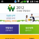 채홍일 2012년 연말정산 간소화 서비스 장애인 인적공제 의료비공제 국세청 126 이미지