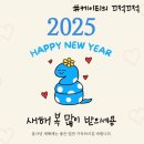 (주)영종베스트투어 | 2024년을 마무리하며! 월별 베스트 정리★