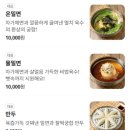 오산세교 밀면맛집 민속가야밀면 세교 직영점