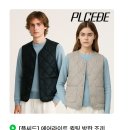 주식회사 인포백 | [기프트인포] 판촉물 대량주문 주문제작 추천, 겨울 플씨드 에어라이트 퀼팅 조끼 후기