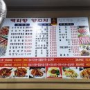백리향양꼬치 네이버블로그
