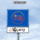 수명인테리어