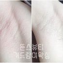 뚠스뷰티 네이버블로그
