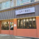 푸줏간 - 동구 중앙대로371번길 50 | 푸줏간