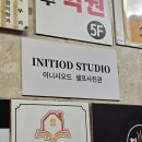 (주)신양메디칼 | 1주년 기념으로 다녀온 광주셀프사진관 이니시오드 첨단점 커플 이용후기