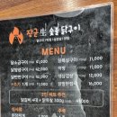 장군 숯불닭구이 막창 네이버블로그