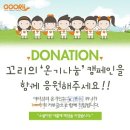 온기마케팅