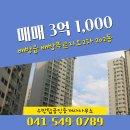 푸르지오탑공인중개사사무소 | 우방탑공인중개사사무소 배방푸르지오2차 202동 매매 3억 1,000
