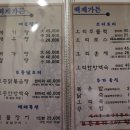 어양셀프세차장 | 전라도 익산맛집 백제가든 닭볶음탕 백숙 최고! 어양동 맛집