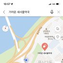 새아산약국 이미지