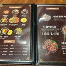 더맛있는족발보쌈충주 이미지