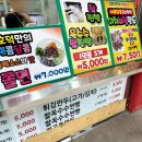 대구 동천동 • 장호덕손만두 칠곡 3지구 만두
