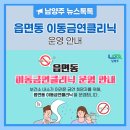 별내보건지소 이미지