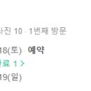 홀인원펜션 | 홀인원펜션 6월 리뷰 및 숙박 이벤트 당첨 안내!