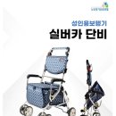 참사랑의료기 이미지