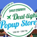 국제선 스토어