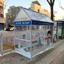 버스정류장 설치 - 합천군 청덕면 | 버스정류장 설치