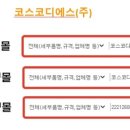 디에스시스템(주) 이미지