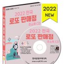 로또판매점 이미지