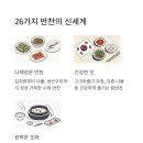 미쳐버린 가성비 맛집! 한상차림밥상 완전 분석