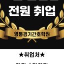 상주간호전문학원