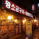 소문난집 이미지