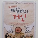 천안어린이꿈누리터 자유소극장 이미지