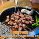 [수완지구 맛집] 분위기 좋은 구워주는 수완지구 고깃집 깍둑목살 추천, 온담 수완지구점