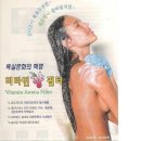 욕실문화의혁명 비타민향필터 (샤워만해도개운.음이온원적외선.피부보습탄력) 이미지