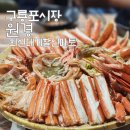 원경회신대게