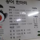 광어한마리9900