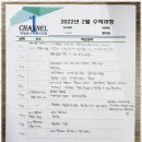 채널원학원