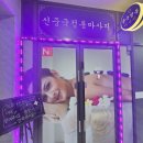 대전마사지 잘하는곳, 깊은 압으로 시원하게 풀리는 신중국전통마사지 대전유성점 후기