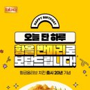 비비큐 - 오산시 가수안길 28 | 비비큐