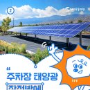 신용5 태양광발전소 환경운동연합