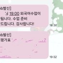 일본어회화 중급반 | 전화 일본어 &#34;니혼고이브릿지&#34; 2개월 후기 (수업방식/장단점)