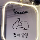베스피노vespino
