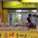남부시장 : &#34;돈까스&#34;가 1,500원 : [&#34;삼촌수제돈까스&#34;] 서민갑부의 &#34;박보성 수제 돈까스&#34; 에서 기술전수...