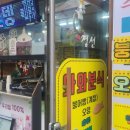 와와분식 이미지
