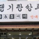 댕기헤어 Daum카페