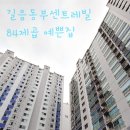 래미안동부공인중개사사무소 이미지