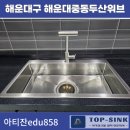 해운대 중동 두산위브 | 부산 해운대구 - 해운대 중동 두산위브[아티잔edu858]