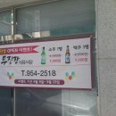 무진장식육식당 이미지