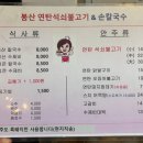 봉산 손칼국수 이미지