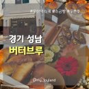 중원노인종합복지관카페지음 - 성남시 중원구 제일로35번길 51 | [경기성남] 다양한 디저트가 반기는 모란역 카페 | 버터브루